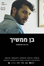 Heritage (Ben Mamshich)