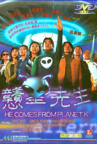 Poster 1 de Filme He Comes from Planet K (1997)
