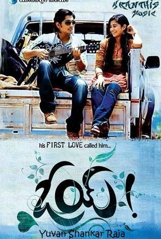 Poster 2 de Filme Oy! (2009)