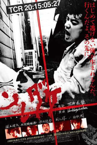 Poster 2 de Filme That's It (2015)