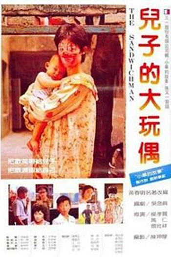 Poster de Filme O Homem Sanduíche (1983)