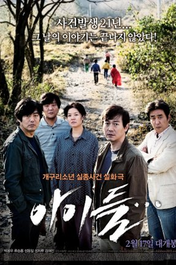  de Filme Children... (2011)