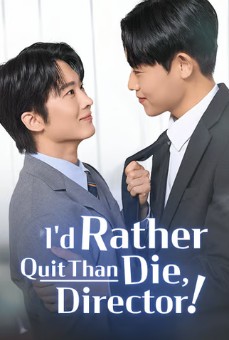 Poster 1 de Série I'd Rather Quit Than Die, Director! (2025)