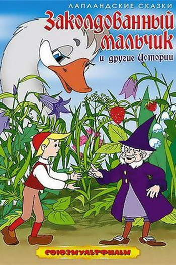  de Curta O Menino Enfeitiçado (1955)