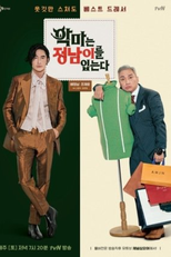 The Devil Wears Jung Nam (악마는정남이를입는다)