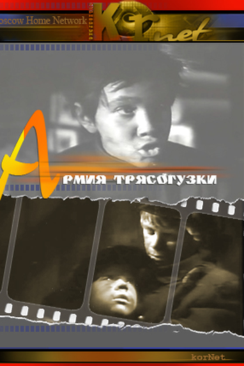  de Filme Armiya 'Tryasoguzki' (1964)