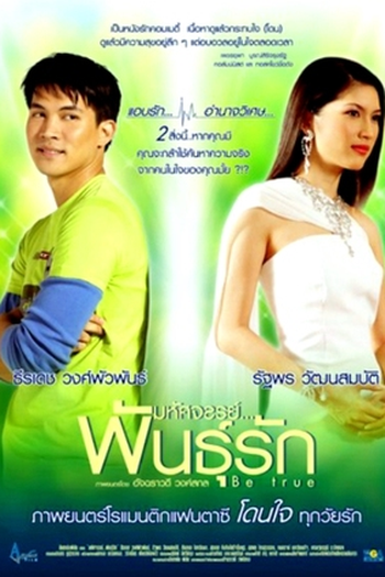  de Filme Be True (2004)