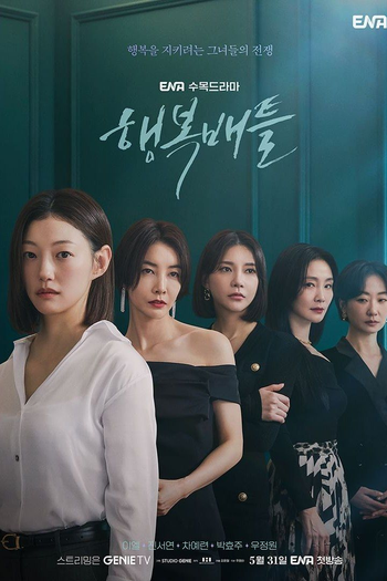  de Série Battle for Happiness (2023)