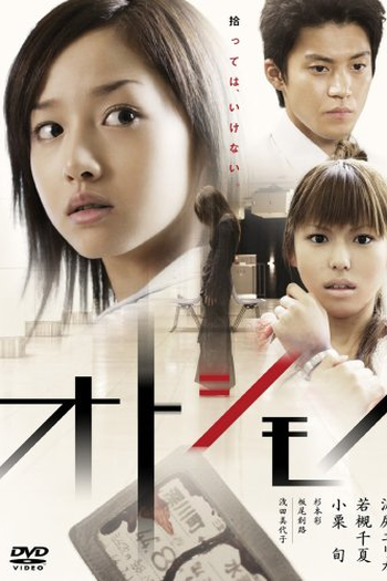  de Filme Ghost Train (2006)