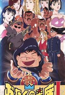 Otaku no Seiza (Otaku no Seiza)