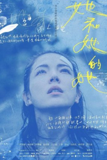 Identidade Fragmentada (她和她的她)