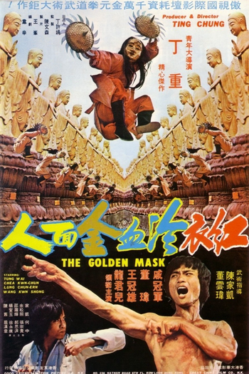 Poster de Filme Golden Mask (1977)