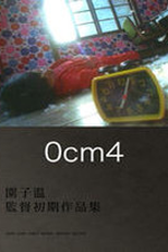 0cm4 (0cm4)