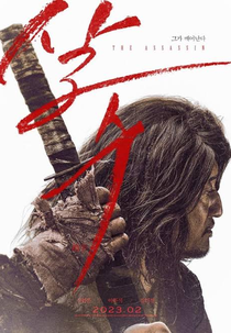 Night of the Assassin (Night of the Assassin)