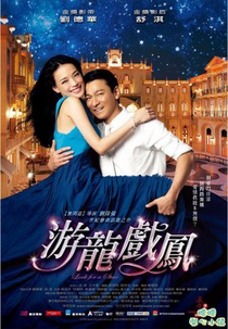 Look for a Star (Yau lung hei fung)