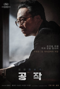 The Spy Gone North - Poster / Capa / Cartaz - Oficial 3