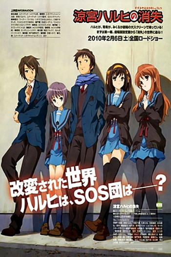  de Filme Suzumiya Haruhi no Shoushitsu (2010)