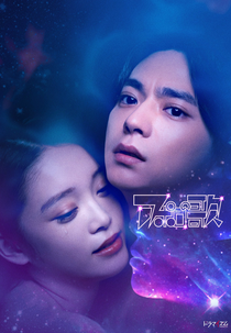 Apollo no Uta (アポロの歌)