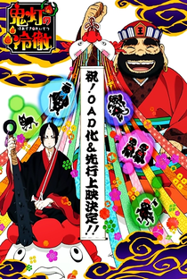 Hoozuki no Reitetsu OVA - Poster / Capa / Cartaz - Oficial 2
