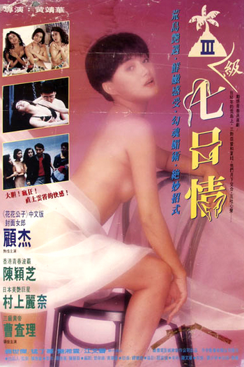  de Filme Unforgetful Holiday (1992)