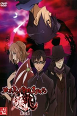 Tokyo Majin Gakuen Kenpucho: Tou Dai Ni Maku (Tokyo Majin Gakuen Kenpucho: Tou Dai Ni Maku)