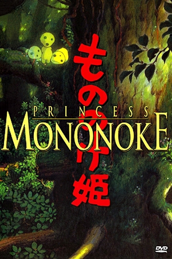  de Filme Princesa Mononoke (1997)