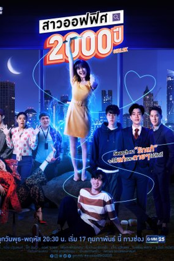  de Série Girl2K (2021)