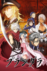 Plunderer (1ª Temporada) (プランダラ)