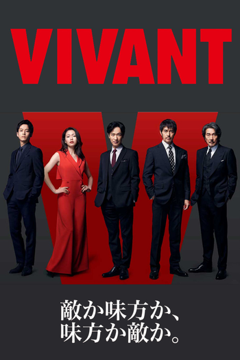 Poster de Franquia VIVANT (2023)