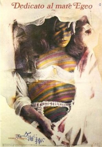 Dedicato al mare Egeo (Dedicato al mare Egeo)