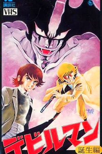 Poster de Filme Devilman: O Nascimento (1987)