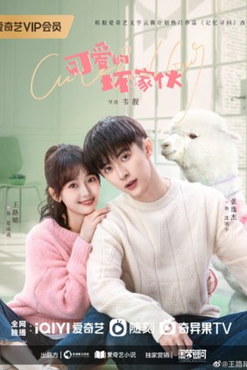  de Série Cute Bad Guy (2023)