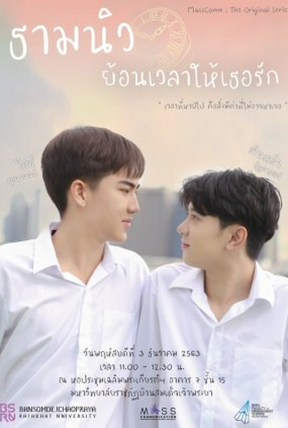 Poster 1 de Filme Thamnew (2021)