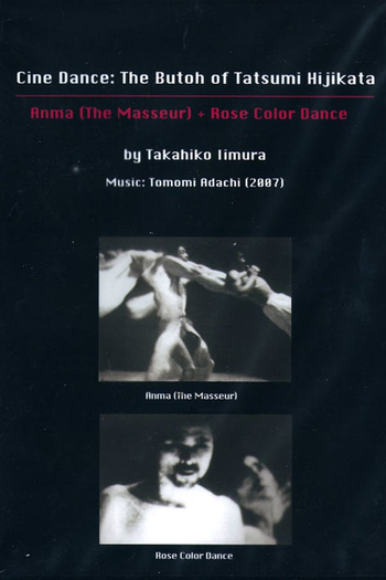 Poster de Curta Anma (1963)