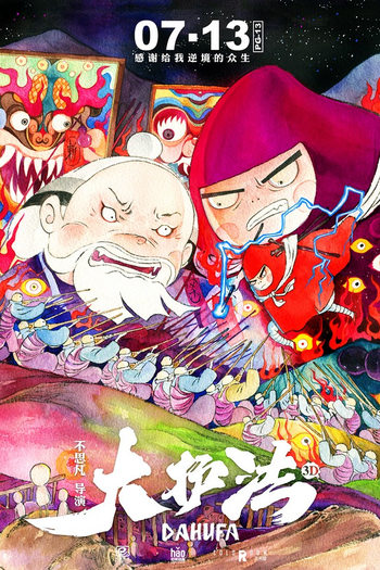  de Filme Dahufa (2017)