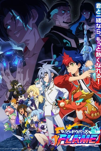 Poster de Série Shadowverse Flame: Arc-hen (4ª Temporada) (2024)