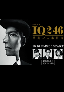 IQ246 Karei Naru Jikenbo (IQ246 華麗なる事件簿)