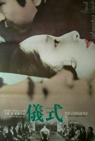 Poster 1 de Filme Cerimônia Solene (1971)