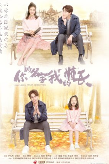  de Série Once Given, Never Forgotten (2021)