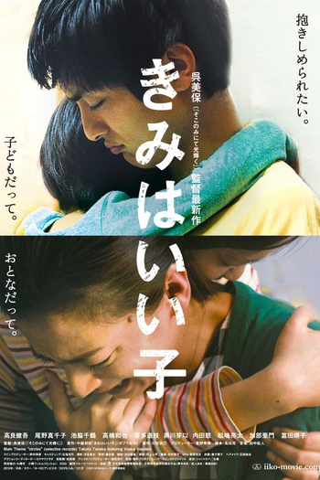  de Filme Kimi wa iiko (2015)