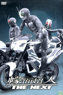 Kamen Rider the Next - Poster / Capa / Cartaz - Oficial 3
