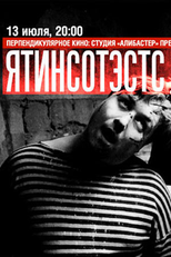 Yatinsotests (Ятинсотэстс)