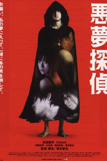 Caçador de Pesadelos (Akumu Tantei)