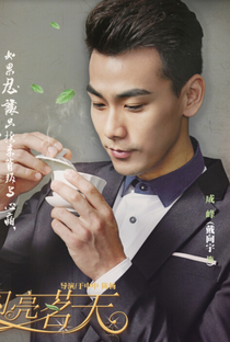 Tea Love - Poster / Capa / Cartaz - Oficial 10