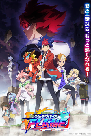 Poster 4 de Série Shadowverse Flame (2ª Temporada) (2022)