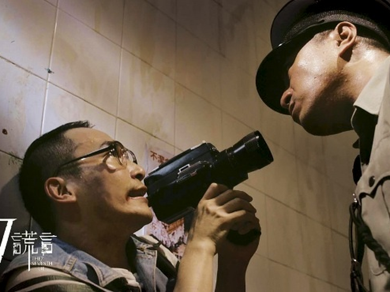 Foto 6 de The Seventh Lie