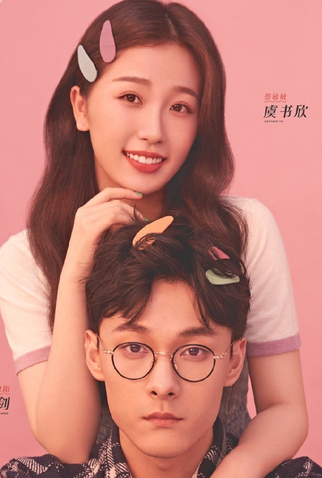 Poster 4 de Série Find Yourself (2020)