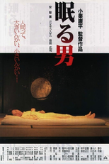 Sleeping Man (Nemuru otoko)