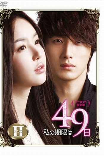  de Série 49 Days (2011)