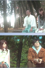 Love Stories From Fukuoka 3 (福岡恋愛白書3 〜ふたつの Love Story〜)